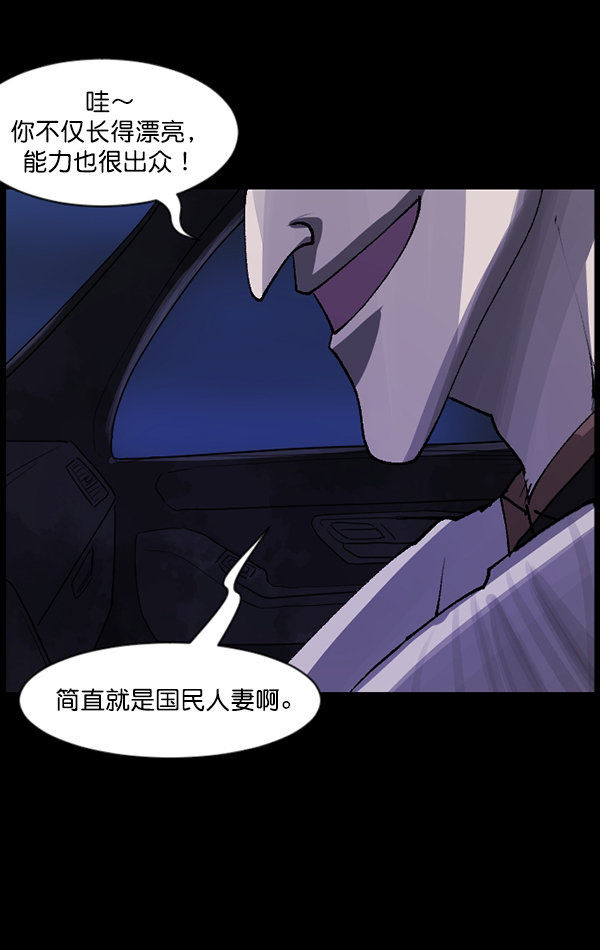 🍜原住民逗比漫画 [第103话] 出租车司机（上） 第17页