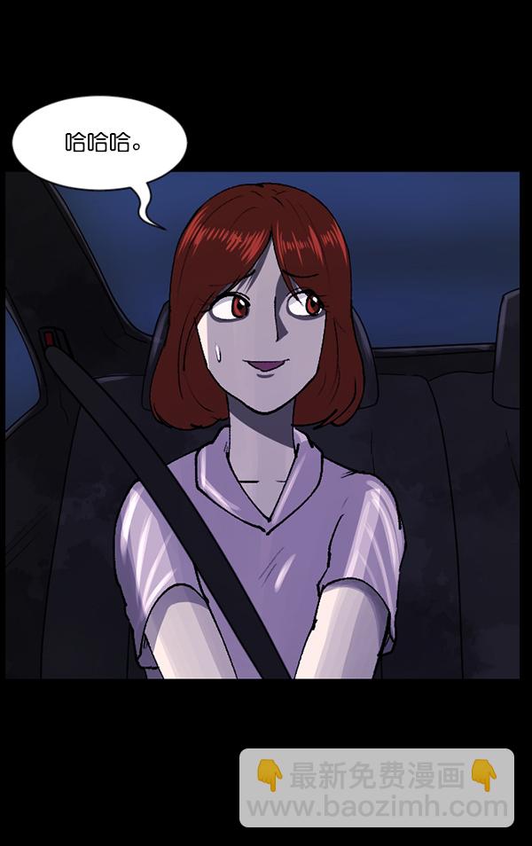 🍜原住民逗比漫画 [第103话] 出租车司机（上） 第18页