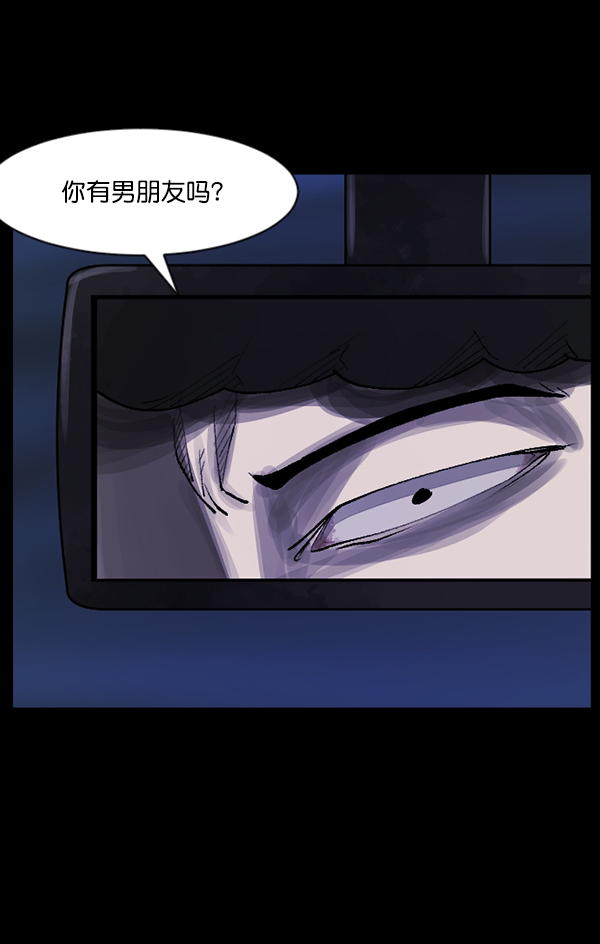 🍜原住民逗比漫画 [第103话] 出租车司机（上） 第19页
