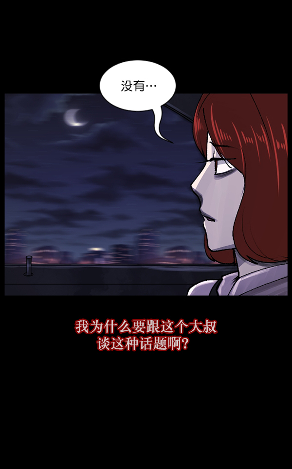 🍜原住民逗比漫画 [第103话] 出租车司机（上） 第20页