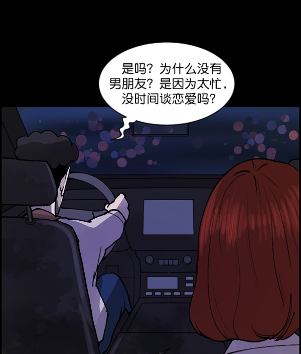 🍜原住民逗比漫画 [第103话] 出租车司机（上） 第21页