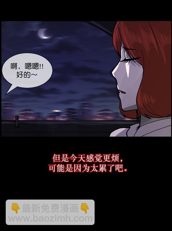 🍜原住民逗比漫画 [第103话] 出租车司机（上） 第23页