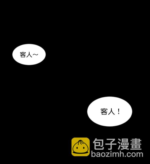 🍜原住民逗比漫画 [第103话] 出租车司机（上） 第25页