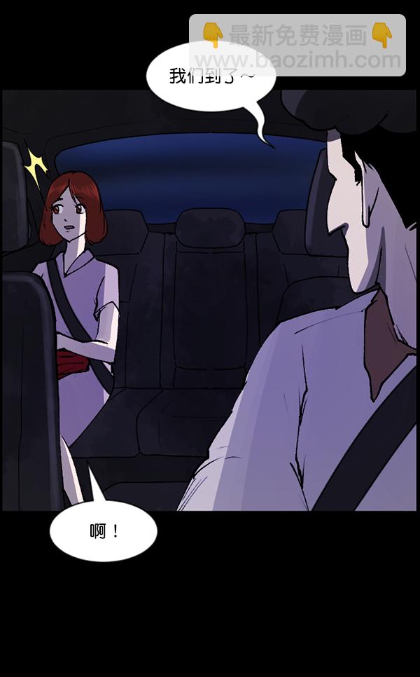 🍜原住民逗比漫画 [第103话] 出租车司机（上） 第26页
