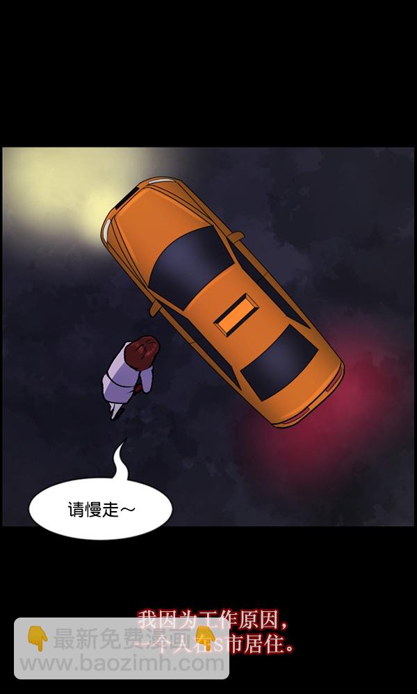 🍜原住民逗比漫画 [第103话] 出租车司机（上） 第27页