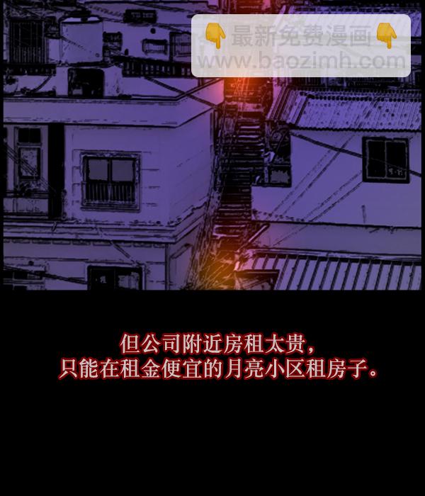 🍜原住民逗比漫画 [第103话] 出租车司机（上） 第29页
