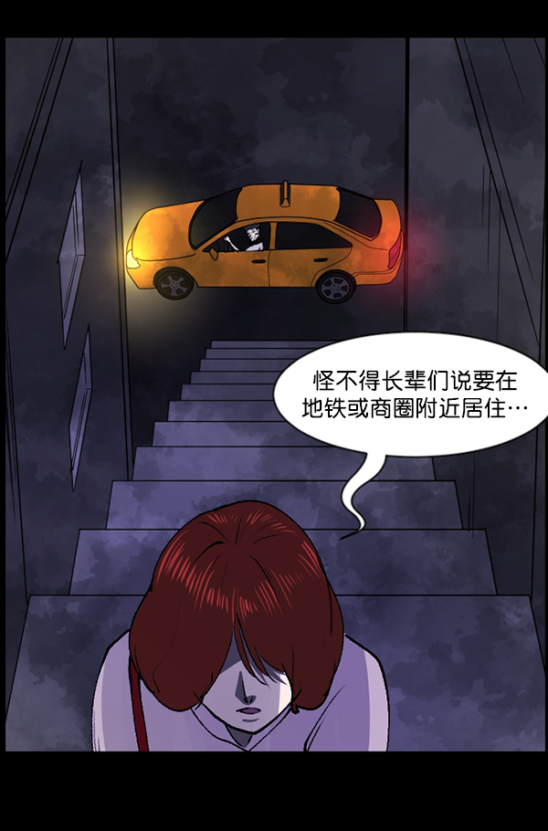 🍜原住民逗比漫画 [第103话] 出租车司机（上） 第33页