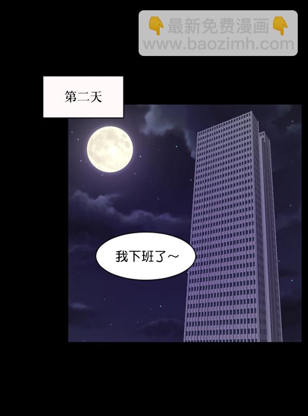🍜原住民逗比漫画 [第103话] 出租车司机（上） 第39页