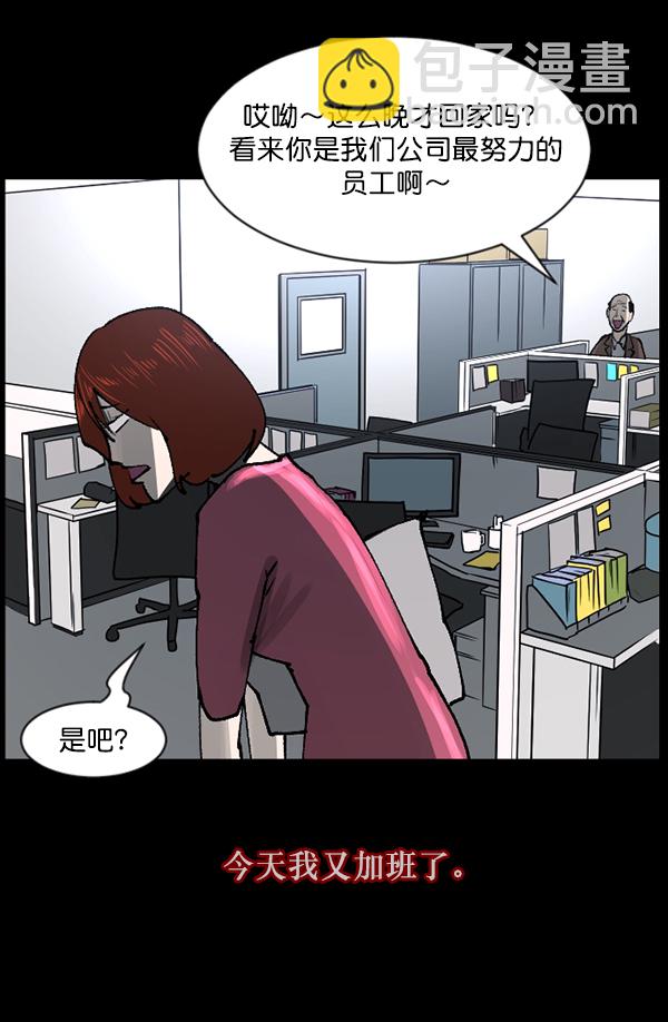 🍜原住民逗比漫画 [第103话] 出租车司机（上） 第40页