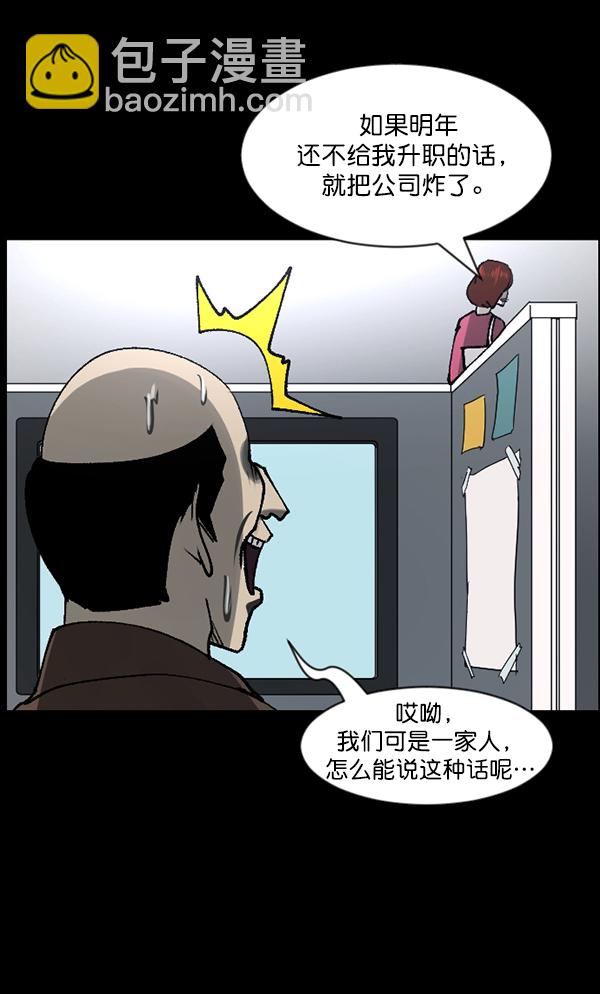 🍜原住民逗比漫画 [第103话] 出租车司机（上） 第41页