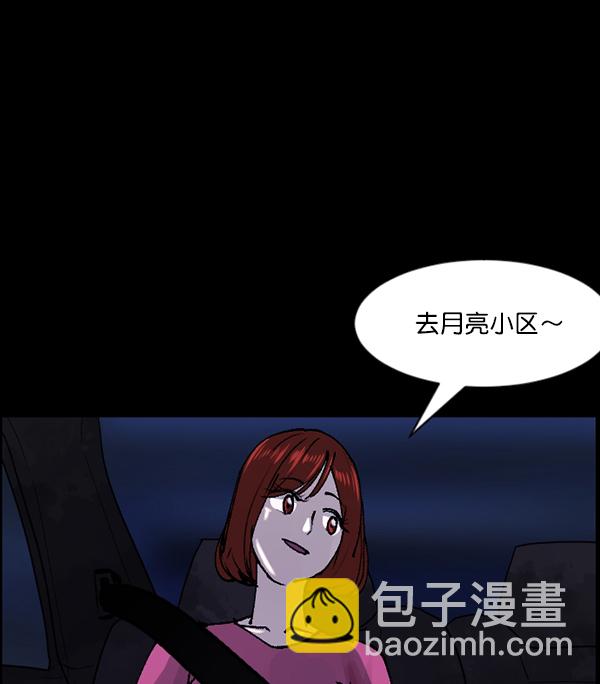 🍜原住民逗比漫画 [第103话] 出租车司机（上） 第43页