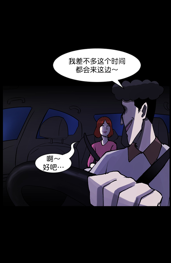 🍜原住民逗比漫画 [第103话] 出租车司机（上） 第46页