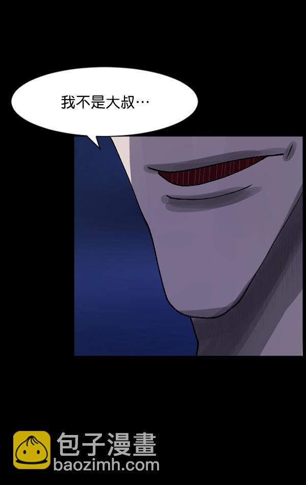 🍜原住民逗比漫画 [第103话] 出租车司机（上） 第48页
