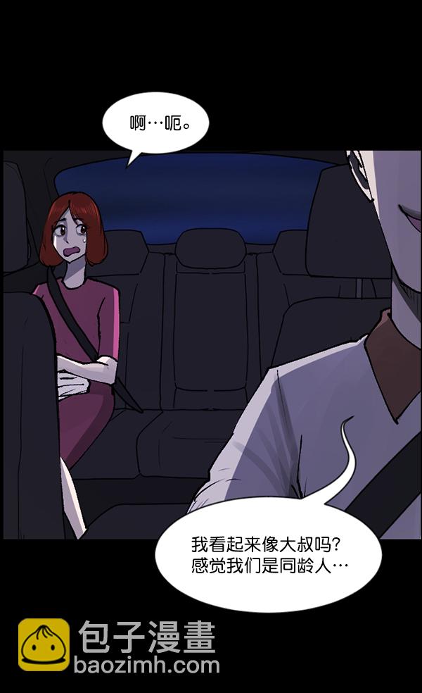 🍜原住民逗比漫画 [第103话] 出租车司机（上） 第49页