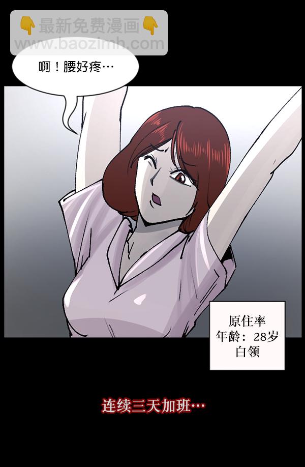 🍜原住民逗比漫画 [第103话] 出租车司机（上） 第5页