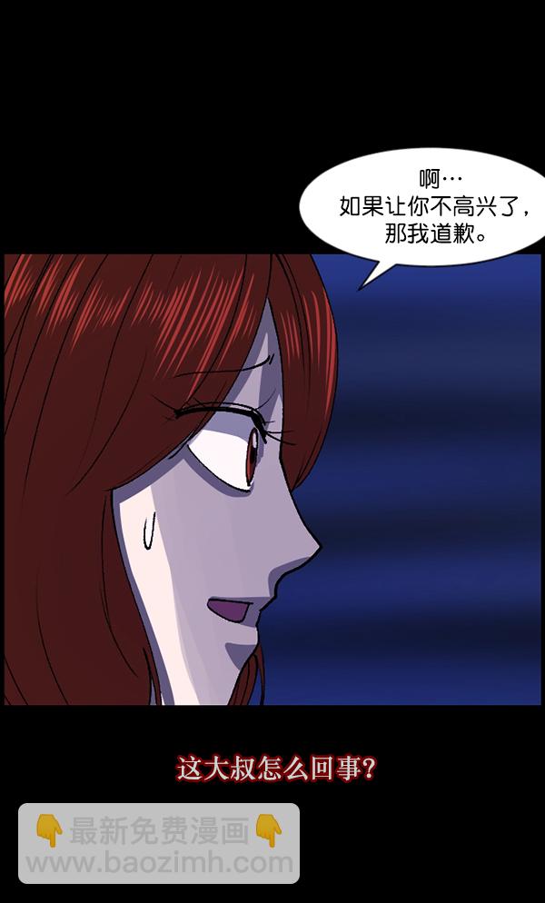 🍜原住民逗比漫画 [第103话] 出租车司机（上） 第50页