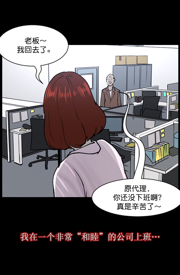 🍜原住民逗比漫画 [第103话] 出租车司机（上） 第6页