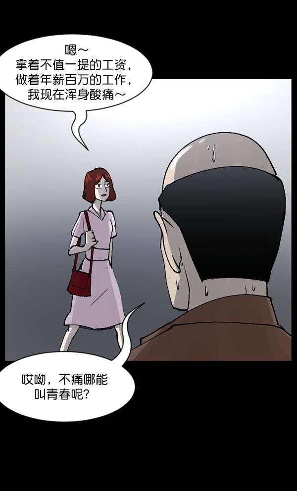 🍜原住民逗比漫画 [第103话] 出租车司机（上） 第7页