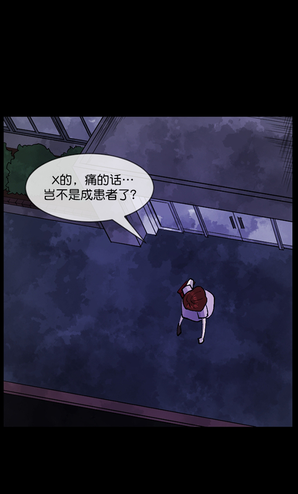 🍜原住民逗比漫画 [第103话] 出租车司机（上） 第8页