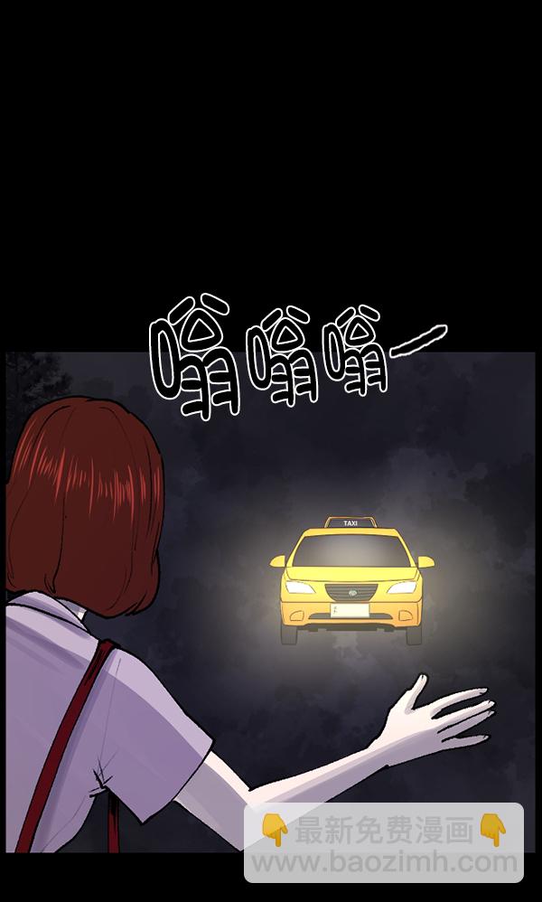 🍜原住民逗比漫画 [第103话] 出租车司机（上） 第9页