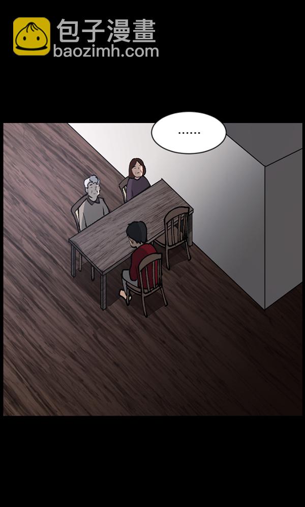 🍜原住民逗比漫画 [第105话] 秘密 第13页