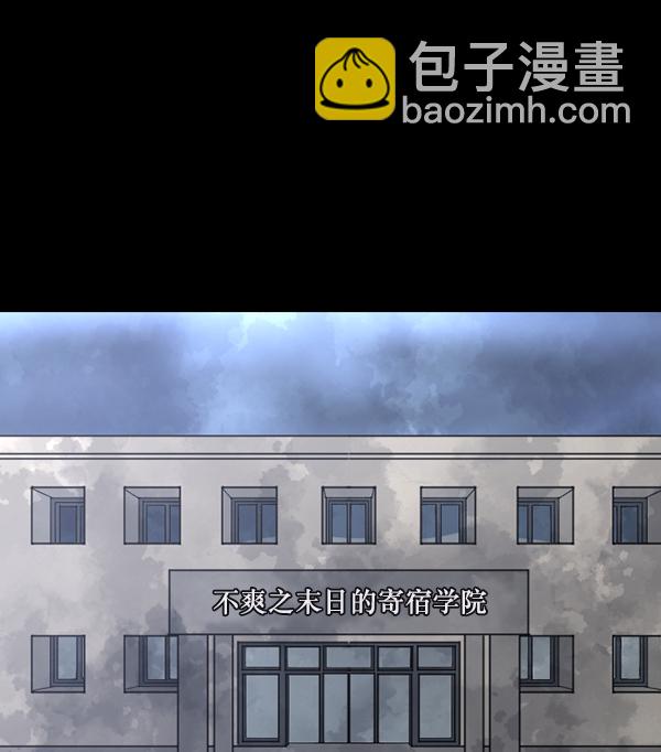 🍜原住民逗比漫画 [第105话] 秘密 第16页