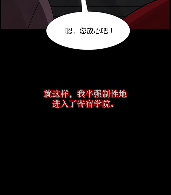 🍜原住民逗比漫画 [第105话] 秘密 第26页