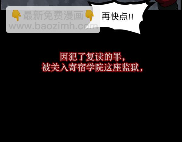 🍜原住民逗比漫画 [第105话] 秘密 第30页