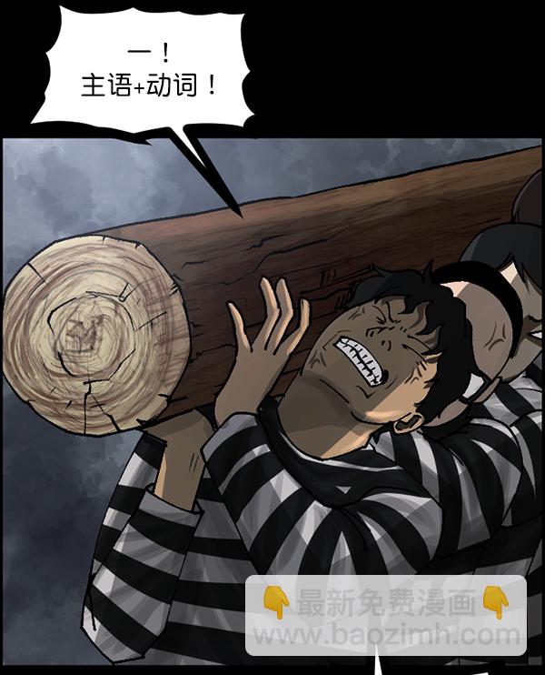 🍜原住民逗比漫画 [第105话] 秘密 第31页