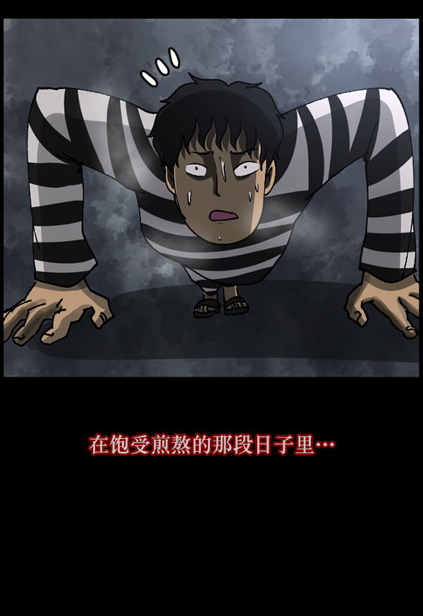 🍜原住民逗比漫画 [第105话] 秘密 第38页