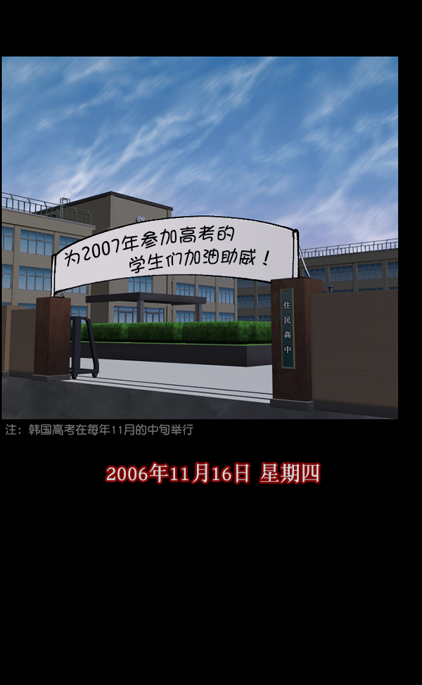 🍜原住民逗比漫画 [第105话] 秘密 第4页