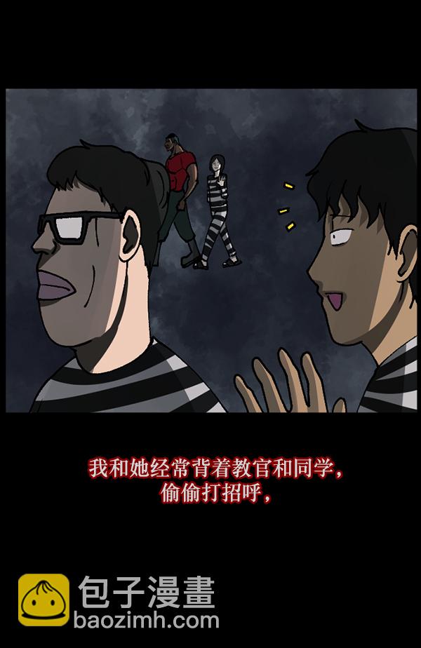 🍜原住民逗比漫画 [第105话] 秘密 第41页