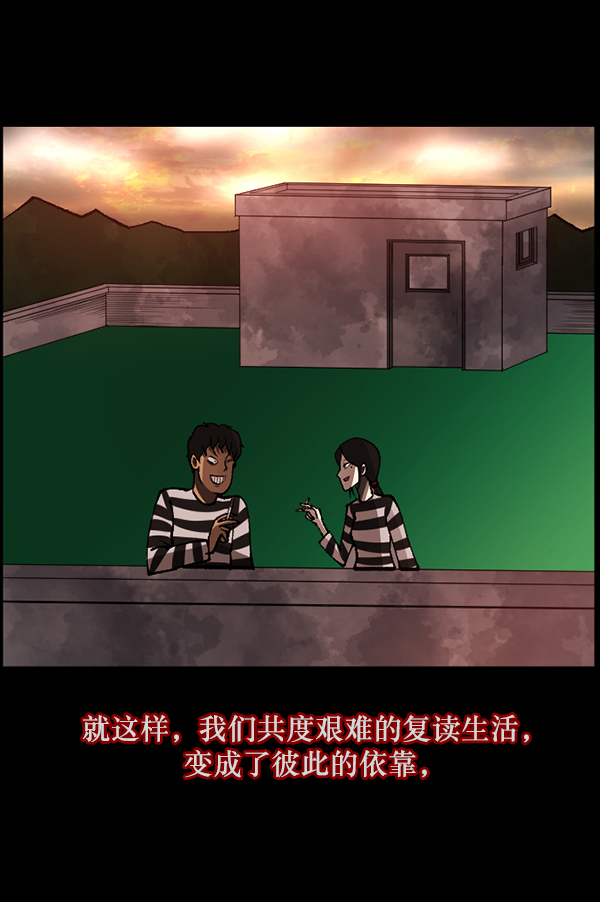 🍜原住民逗比漫画 [第105话] 秘密 第43页