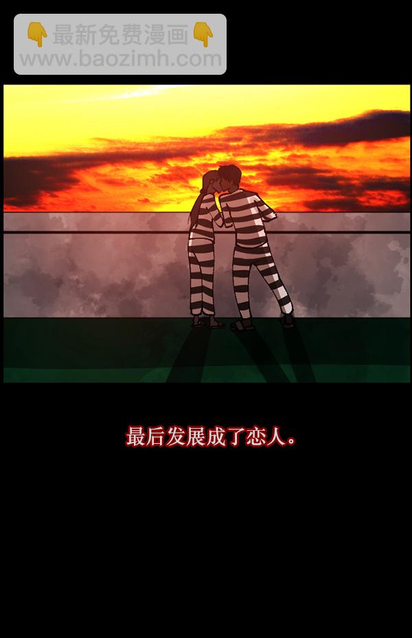 🍜原住民逗比漫画 [第105话] 秘密 第44页