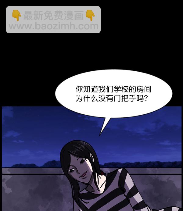🍜原住民逗比漫画 [第105话] 秘密 第46页