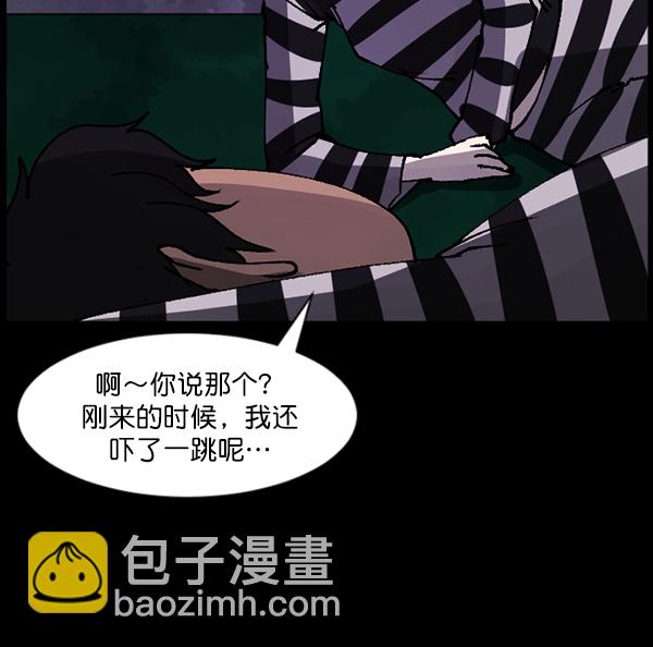 🍜原住民逗比漫画 [第105话] 秘密 第47页