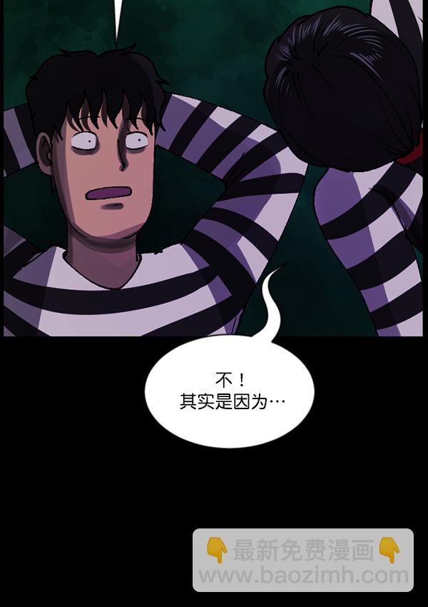 🍜原住民逗比漫画 [第105话] 秘密 第50页