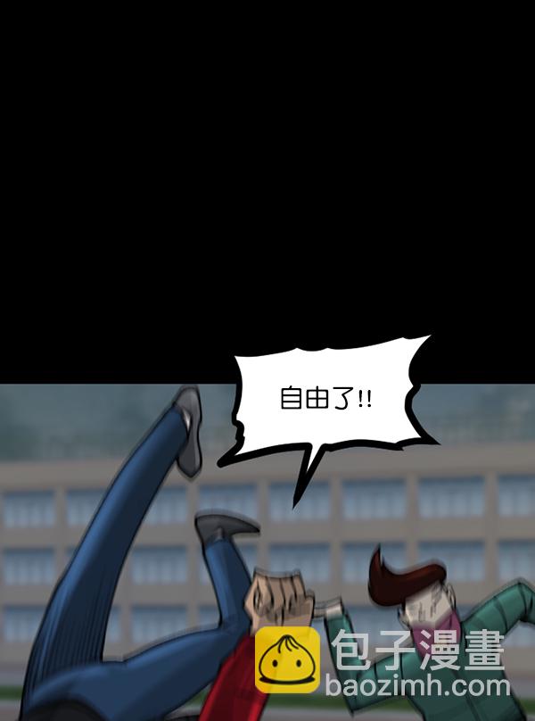 🍜原住民逗比漫画 [第105话] 秘密 第8页