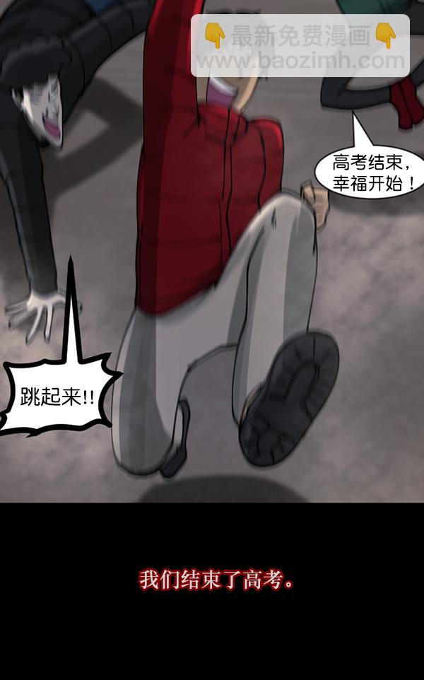 🍜原住民逗比漫画 [第105话] 秘密 第9页