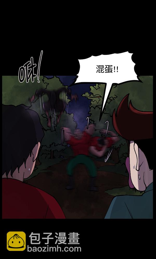 🍜原住民逗比漫画 [第107话] 凶宅（下） 第11页