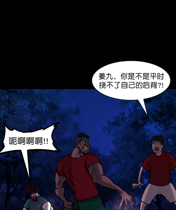🍜原住民逗比漫画 [第107话] 凶宅（下） 第12页