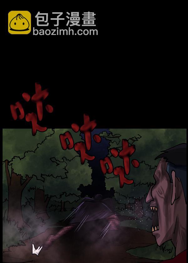 🍜原住民逗比漫画 [第107话] 凶宅（下） 第15页