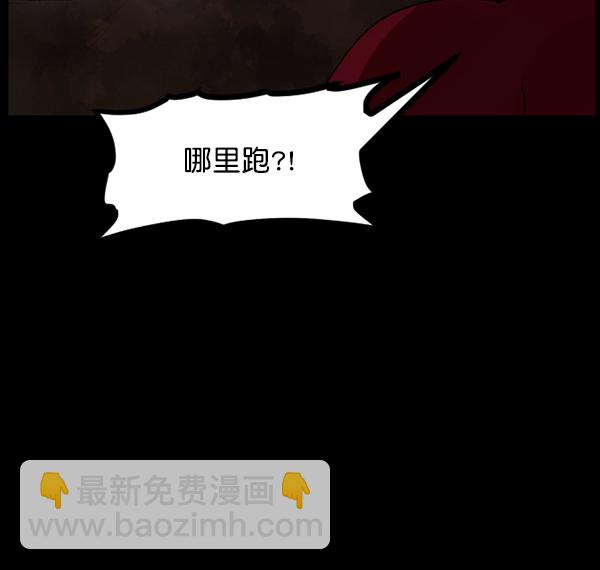 🍜原住民逗比漫画 [第107话] 凶宅（下） 第16页
