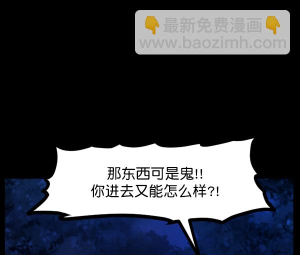 🍜原住民逗比漫画 [第107话] 凶宅（下） 第19页
