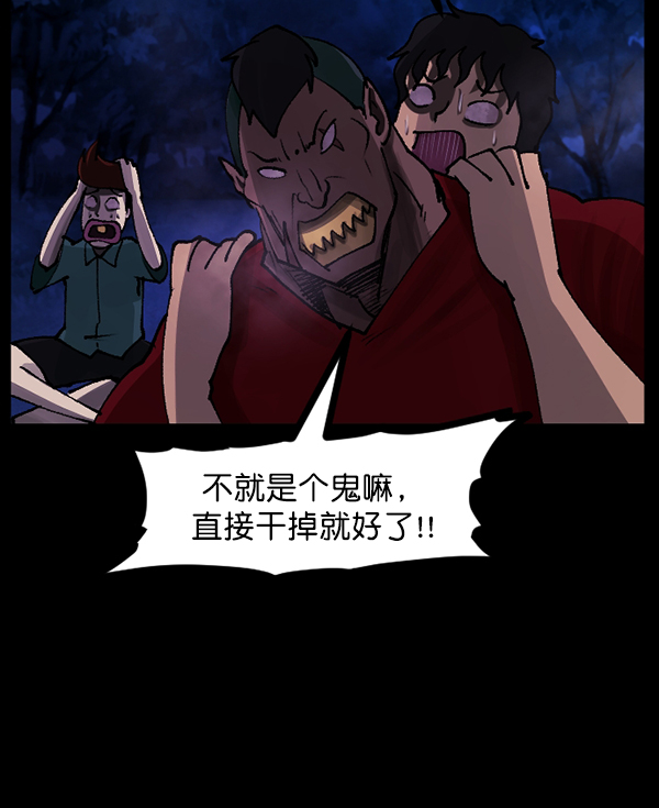 🍜原住民逗比漫画 [第107话] 凶宅（下） 第20页
