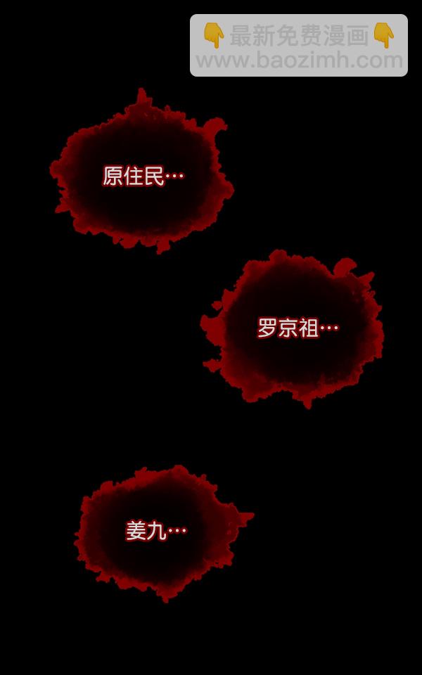 🍜原住民逗比漫画 [第107话] 凶宅（下） 第22页