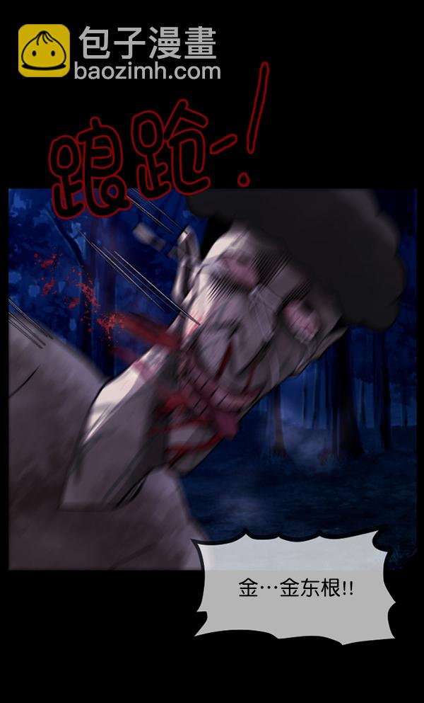 🍜原住民逗比漫画 [第107话] 凶宅（下） 第26页