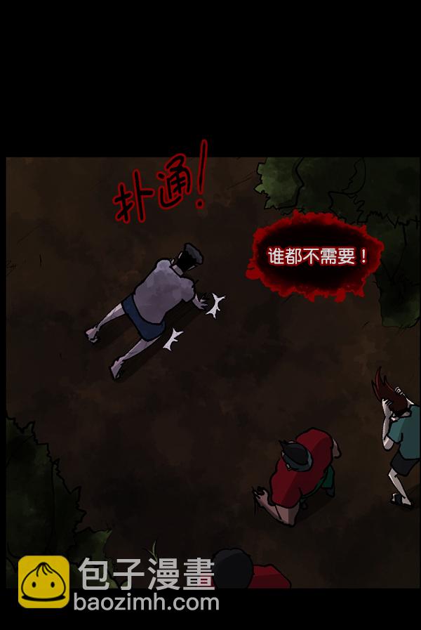 🍜原住民逗比漫画 [第107话] 凶宅（下） 第27页