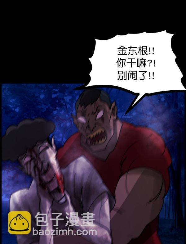 🍜原住民逗比漫画 [第107话] 凶宅（下） 第33页