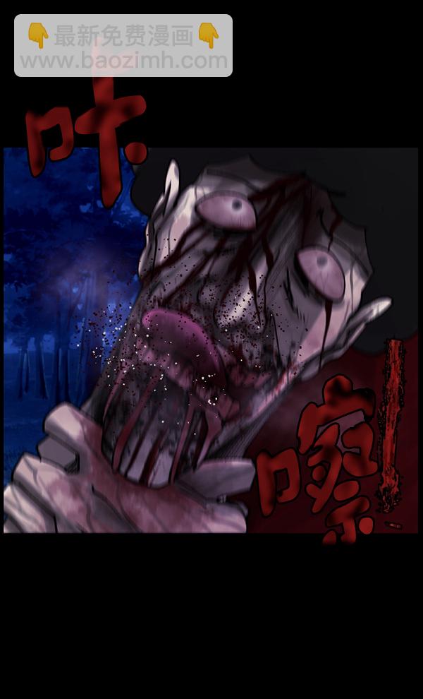 🍜原住民逗比漫画 [第107话] 凶宅（下） 第35页